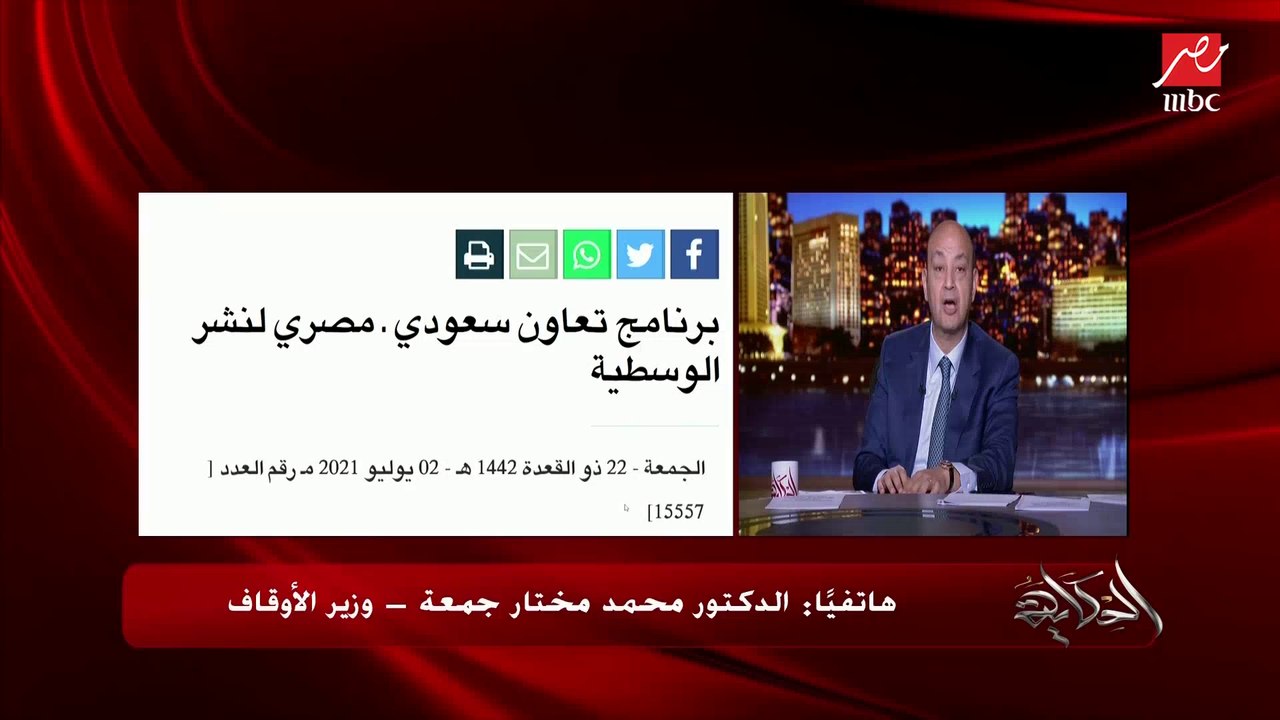 إعرف شروط وضوابط صلاة عيد الأضحى وهل سيكون هناك ساحات؟.. وزير الأوقاف يوضح