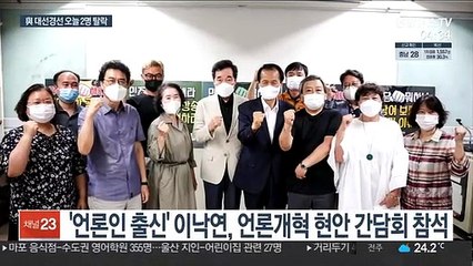 與 오늘 본선진출자 6명 결정…주자들 막판 총력전