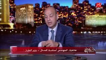 عمرو أديب: بكرة العالم هيتوقف الساعة ٩ أول نهائي لإنجلترا من الستينات قدام إيطاليا ملوك الدفاع