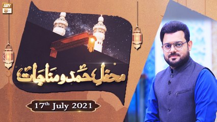 Mehfile Hamd Manajat - Syed Salman Gul Noorani - 17th July 2021 - ARY Qtv
