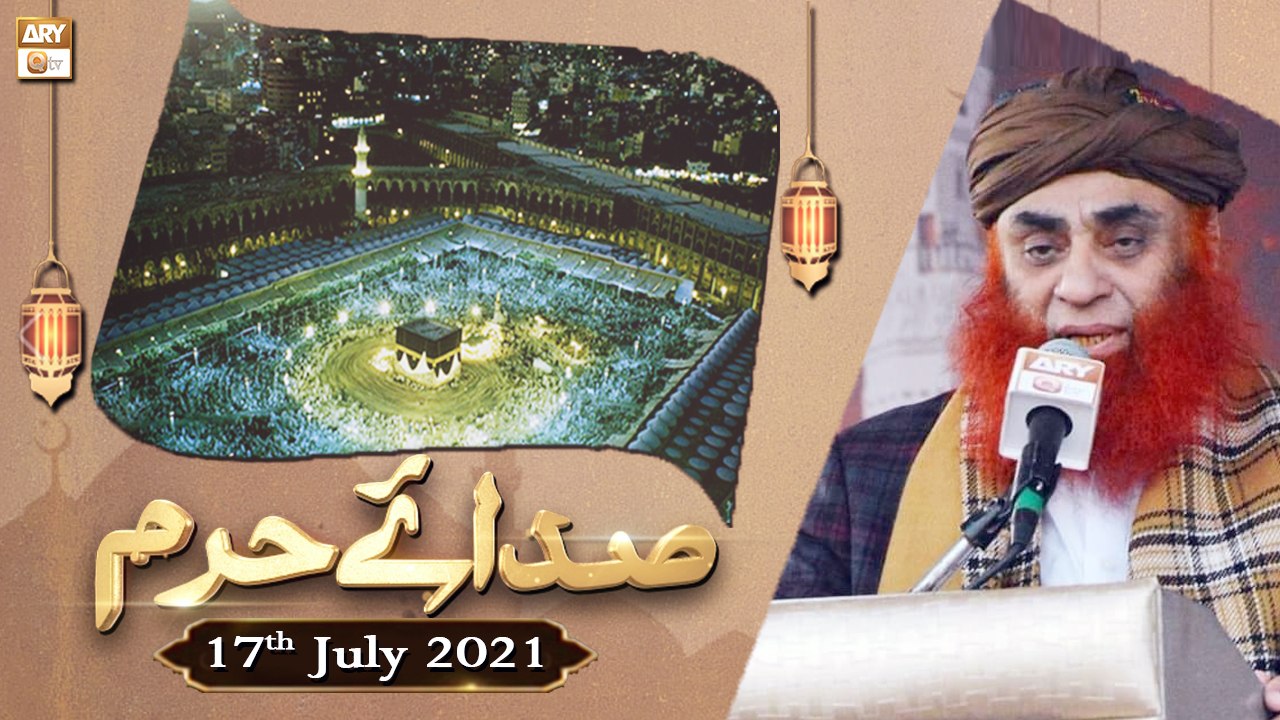 Sada e Haram - Allama Riyaz Hussain Shah - 17th July 2021 - ARY Qtv