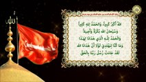 زيارة الإمام الحسين عليه السلام في يوم عرفة / أعمال العشر الأوائل من ذي الحجة