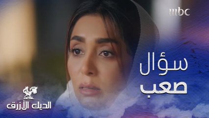 سألته "لو رجع فيك الزمن بتطلقني؟".. فرد عليها بسؤال ثاني!