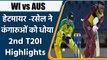 WI vs AUS, 2nd T20I Match Highlights: West Indies thrash Australia by 56 runs | Oneindia Sports