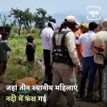 SDRF Saves Three Woman Trapped Across Strong Currents Of River In Kathua