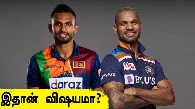 Alternate Squad-ஐ ஏன் பயன்படுத்தவில்லை? Ind vs Sl தொடர் தள்ளிப்போனதுக்கு இதான் காரணம்