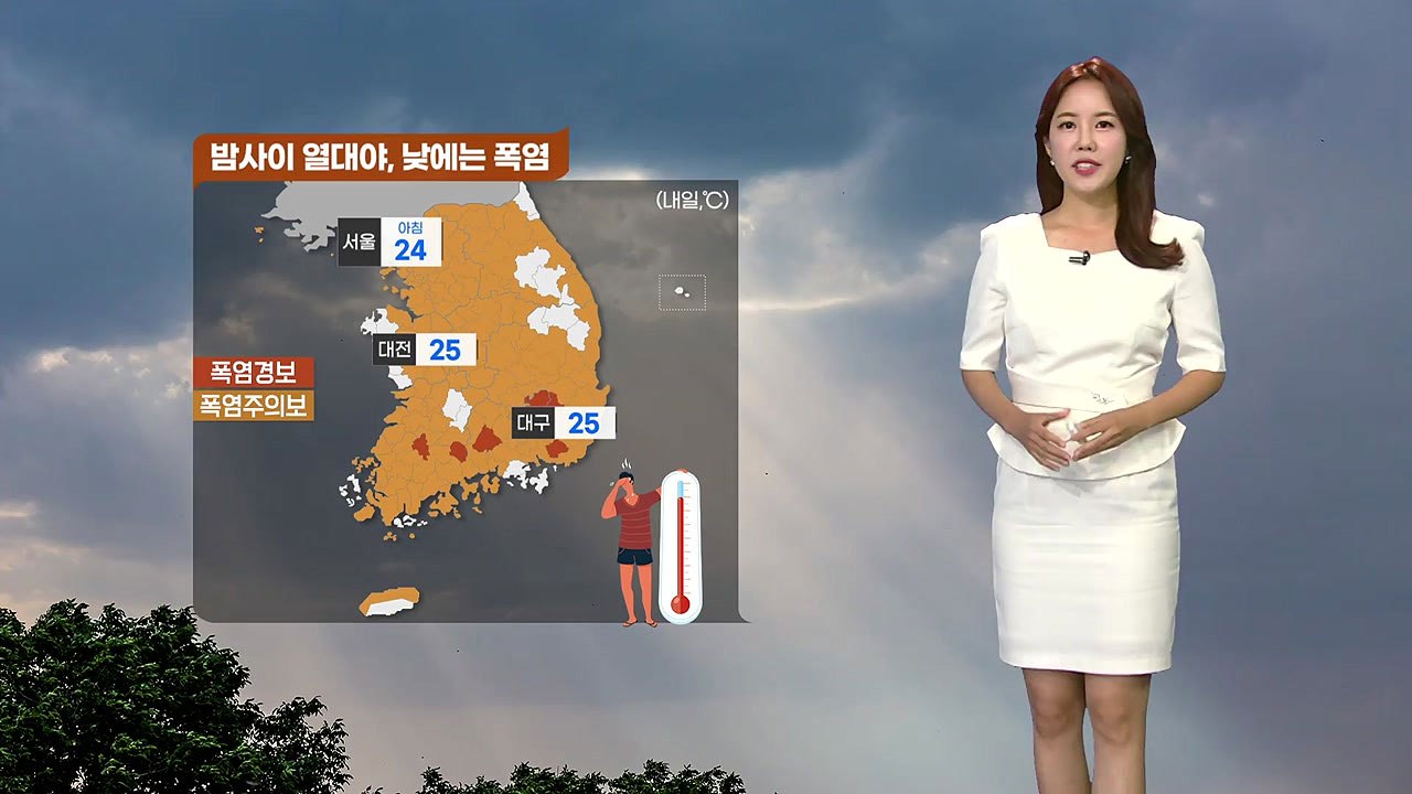 [날씨] 밤사이 열대야...내일 전국 폭염특보 / YTN