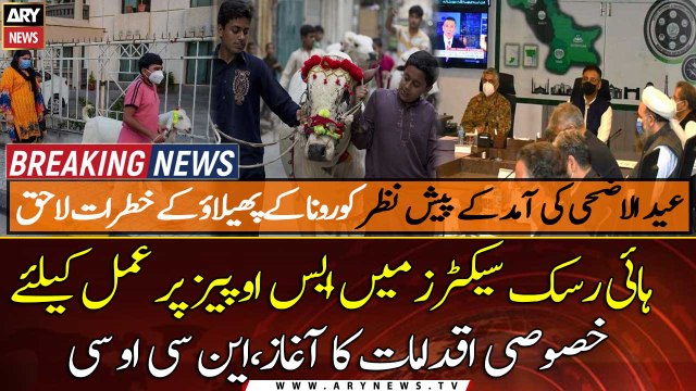 NCOC directs strict implementation on COVID SOPs over variants presence