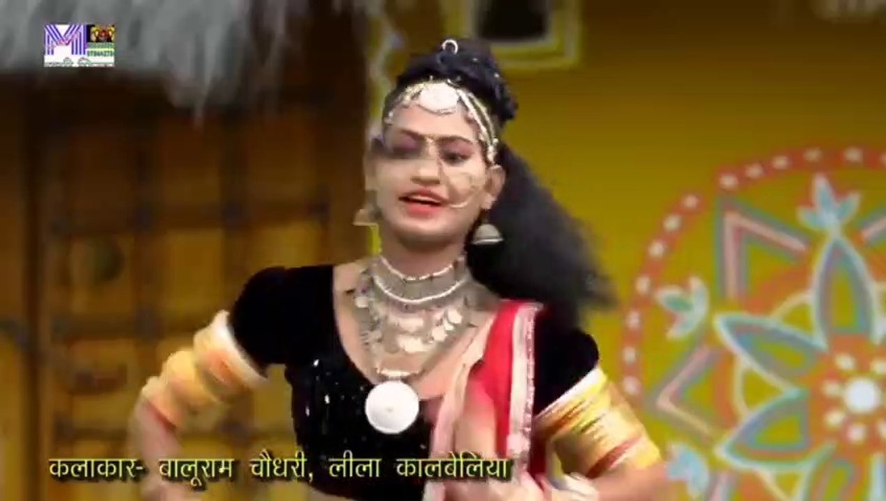 लीला कालबेलिया का सबसे टॉप सॉन्ग  डेरा में आवे तो छोरा हाथ रो झालो कर दीजे रे HIGH