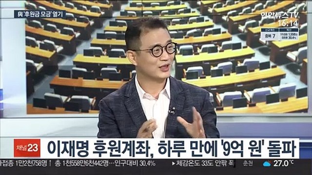 [뉴스1번지] 與 대선 예비후보 6명 압축…野 내일부터 대선 예비후보 등록