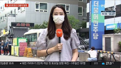 與 대선 예비후보 6명 압축…'컷오프' 2명 누구?