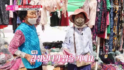 오늘 엄마 지갑은 활짝! 짠돌이 남편 알면 화들짝! TV CHOSUN 20210711 방송