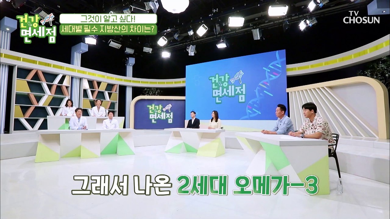 ◆혈관 청소부◆ 혈관 건강에 도움 주는 알티지오메가-3 TV CHOSUN 202107...