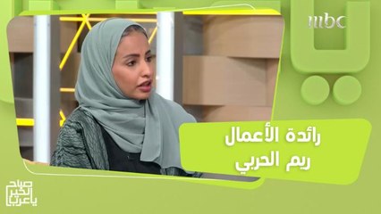 شابة طموحة تقلدت مناصب عديدة حتى أصبحت رئيسة لإحدى الشركات بالسعودية