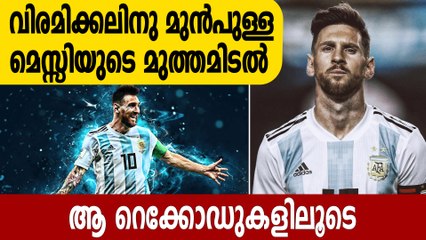 കോപ്പാ കിരീടത്തിലേക്കുള്ള മെസ്സിയുടെ യാത്രകൾ അറിയാം  | Oneindia Malayalam