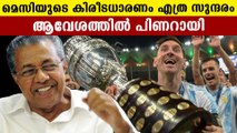 Kerala CM pinarayi vijayan shares his happiness in Argentina's victory