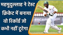 Mahmudullah announced retirement from Test, Bangladesh cricket Board in shock | Oneindia Sports