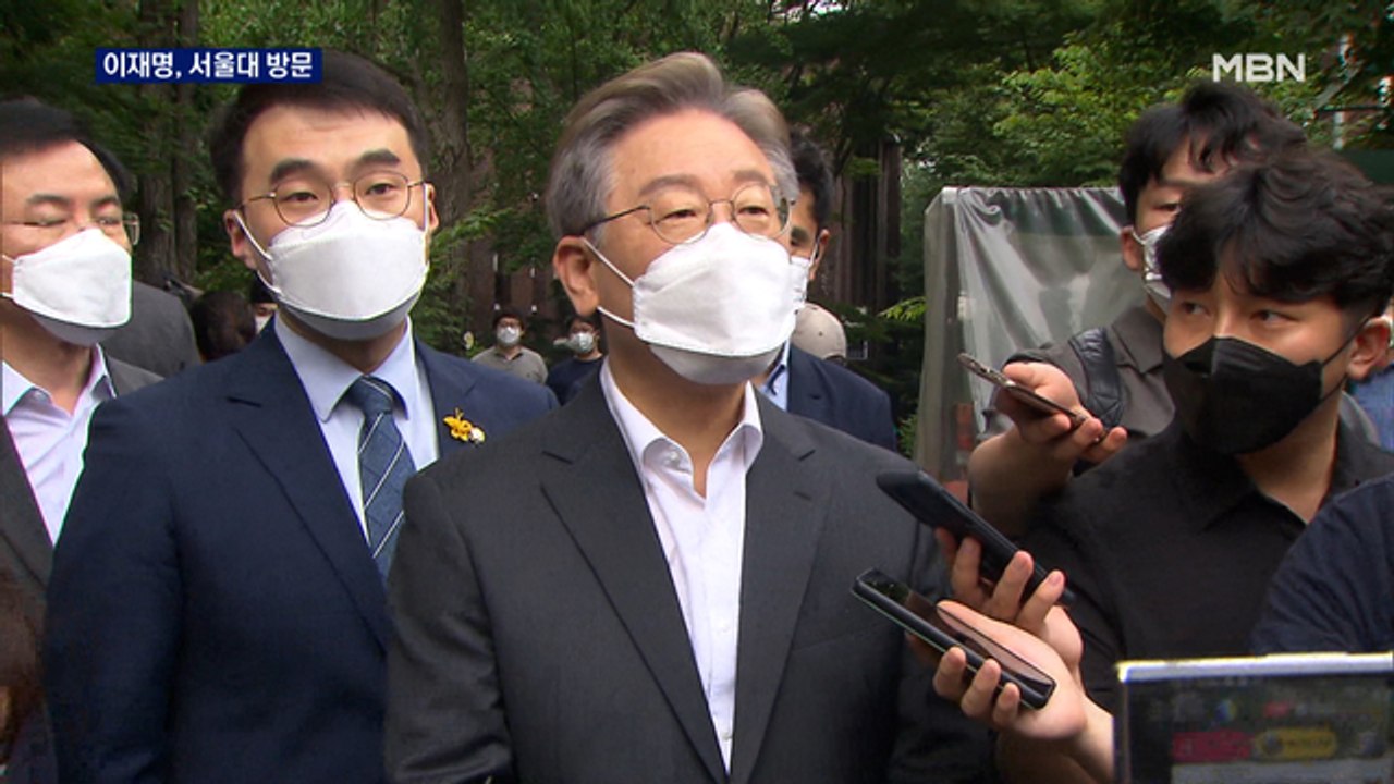 서울대 '역겹다' 논란에…이재명, 서울대 방문 "서럽지 않은 세상"