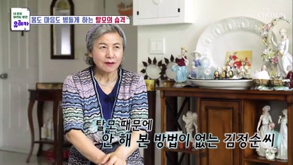 많은 돈을 지출을 했음에도 심각한 주인공의 탈모 TV CHOSUN 20210711 방송