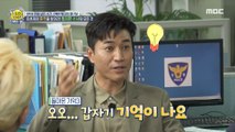 [HOT] Find traces of Lee Chun-jae., 선을 넘는 녀석들 : 마스터-X 210711