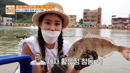 월척이요~ 낚시 고수들의 자존심을 건 낚시 대결