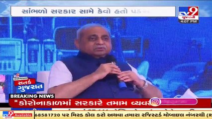 Govt had stopped industrial use of Oxygen to meet the needs during second wave - Dy CM Nitin Patel _