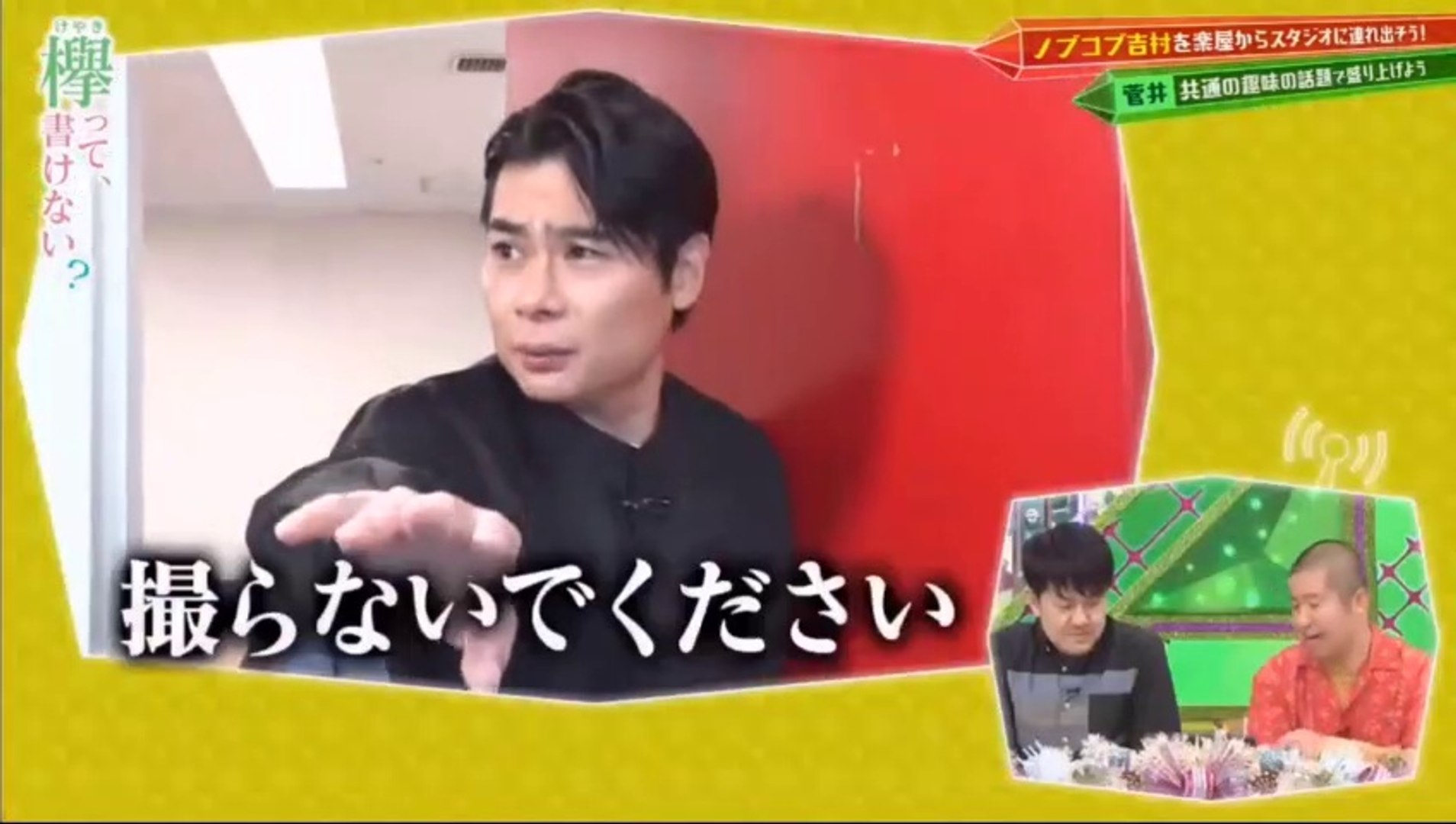 欅坂と吉村の 共演ngの軌跡 欅坂46 櫻坂46 Keyakizaka 46 Sakurazaka46 Yoshimura 欅って 書けない けやかけ 影片 Dailymotion