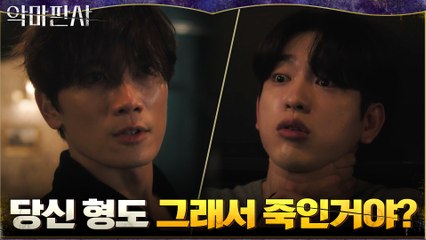 "당신은 그냥 냉혹한 괴물이야" 선 넘은 진영에 극대노한 지성