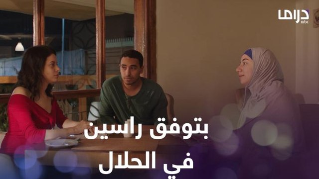 لما ترتبي لقريبك ميعاد مع صاحبتك بدون ما تعرف وما تتوقعيش إنها هتفرج عليكي الشارع