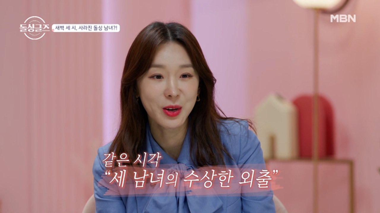 새벽 세시! 몰래 숙소를 빠져나온 남녀가 향한 곳은?
