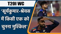 Aakash Chopra says its tough to choose between Suryakumar and Shreyas for T20 WC| Oneindia Sports