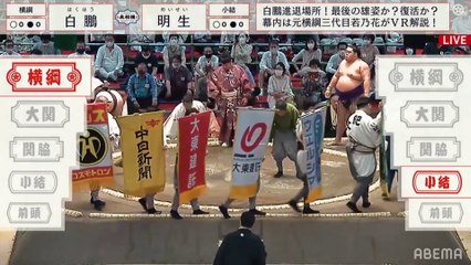 Hakuho vs Meisei - Nagoya 2021, Makuuchi - Day 1