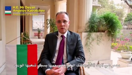 السفير البلغاري: مصر بلد تقع في حبها بسبب شعبها وشغفهم بالتعبير عن حبهم لبلدهم