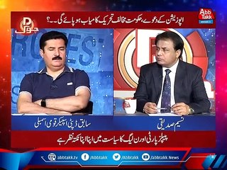 D Chowk With Faisal Karim Kundi | 11 July 2021 | AbbTakk News | BC1I