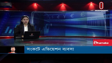 জেট ফুয়েলের দাম বৃদ্ধি, সারচার্জ না কমানোয় ব্যবসা টিকিয়ে রাখা কঠিন   Airline Business