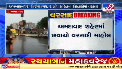 અમદાવાદ શહેરમાં વાતાવરણમાં પલટો, છવાયો વરસાદી માહોલ | Tv9GujaratiNews