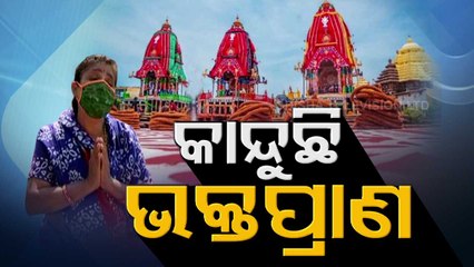 Rath Yatra In Pandemic - Spirits High, But So Is Agony Due To Curbs On Devotees