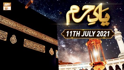 YAD E HARAM | Ashkar Dawar | 11th july 2021 | ARY Qtv