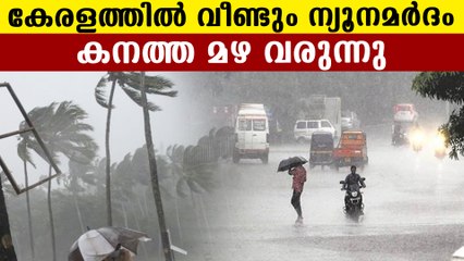 Heavy rain alert in North part of Kerala