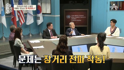 전두환前대통령 도착 전, 폭탄이 폭발하다? 도시 전파로 인한 오작동?!