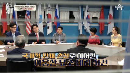 아웅 산 테러 사건, 하루 아침에 나라를 대표하는 17명의 요인들을 잃다