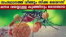 More zika virus cases reported in kerala