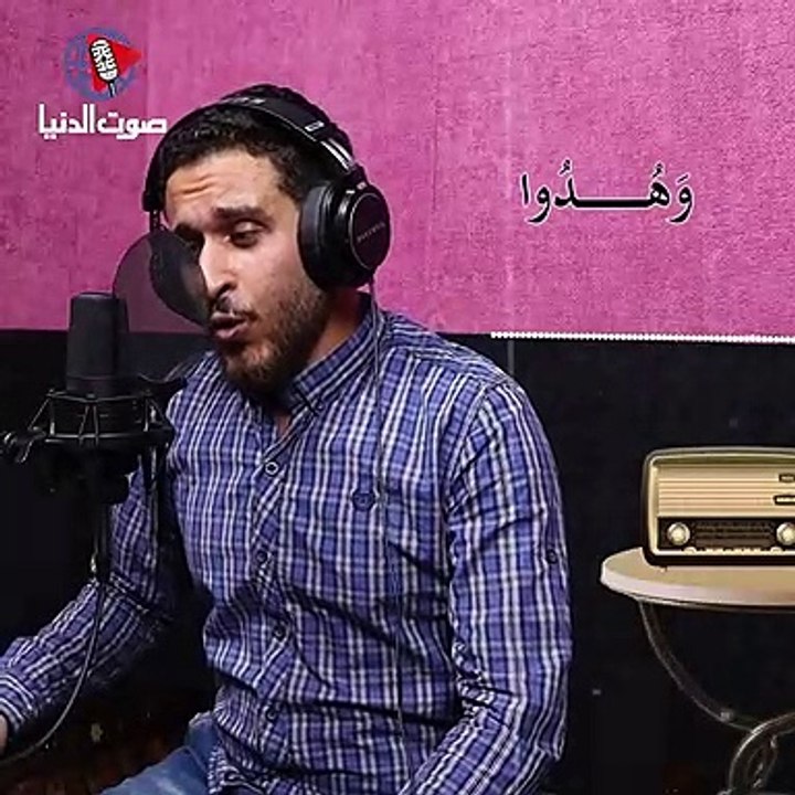 متعة الاستماع كانك تستمع إلى إذاعة القرآن الكريم