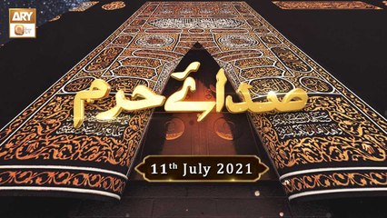 SADA HARAM | Hafiz Muhammad Qasim | 11th July 2021 | ARY Qtv