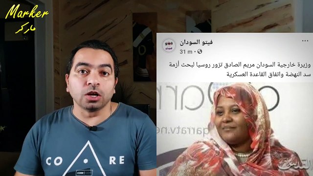 سد النهضة و أدلة جديده تؤكد انه معيب و السبب الحقيقي لموقف روسيا في مجلس الأمن