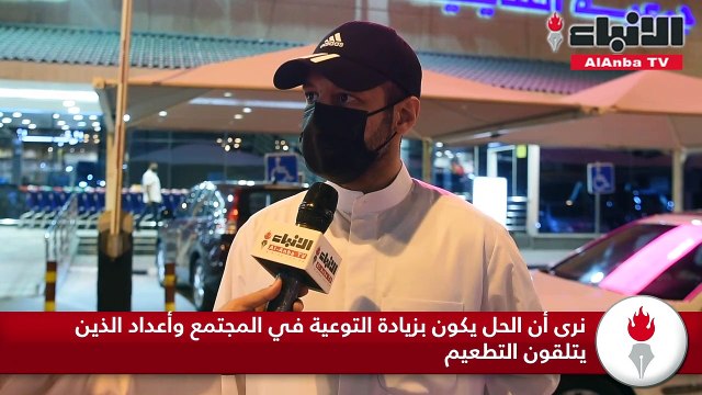 «الأنباء» استطلعت آراء عدد من المواطنين حول استمرار إغلاق المطاعم والنوادي وبعض الأنشطة الساعة 8 مساء وعدم فتحها لفترة أطول