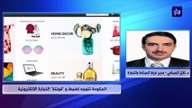 اتصال - نائل الحسامي مدير غرفة الصناعة والتجارة