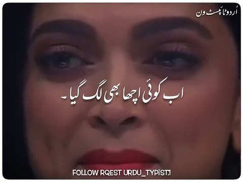 Poetry Status - Urdu Poetry - Sad Poetry WhatsApp Status - Emotional WhatsApp Status - Urdu Poetry WhatsApp Status Video