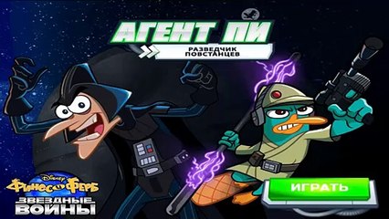 Финес и Ферб, Звёздные войны. Агент Пи Разведчик повстанцев