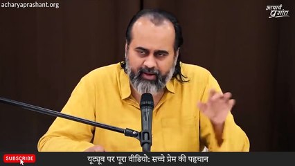 प्रेम पियाला जो पिए __ आचार्य प्रशांत के नीम लड्डू